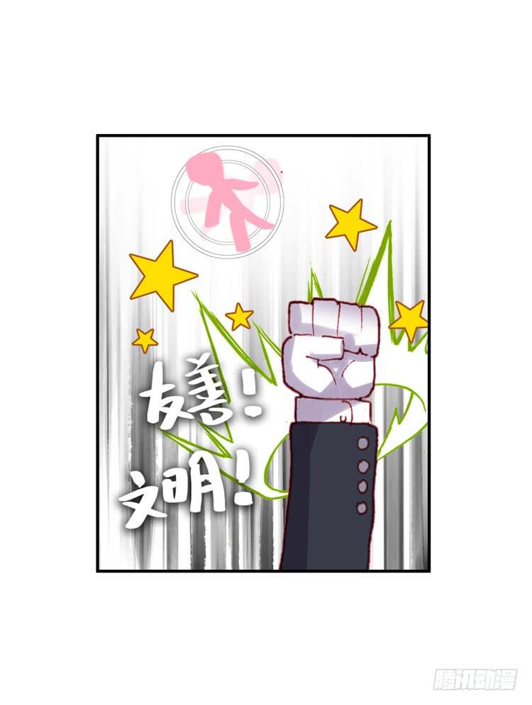 次元战争·红龙 揭开黎明的序幕（下） 第16页