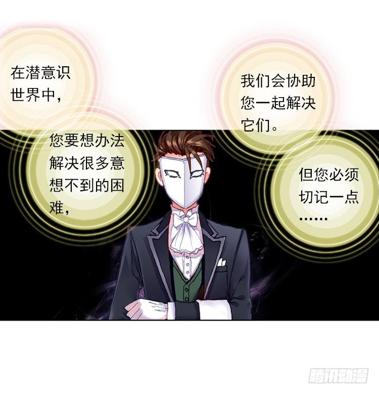 次元战争·红龙 揭开黎明的序幕（下） 第13页