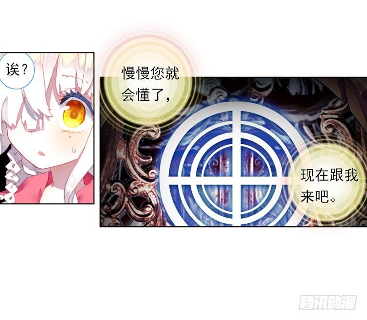 次元战争·红龙 揭开黎明的序幕（下） 第9页