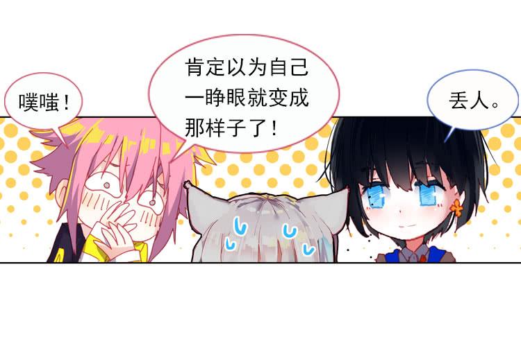 次元战争·红龙 揭开黎明的序幕（下） 第12页