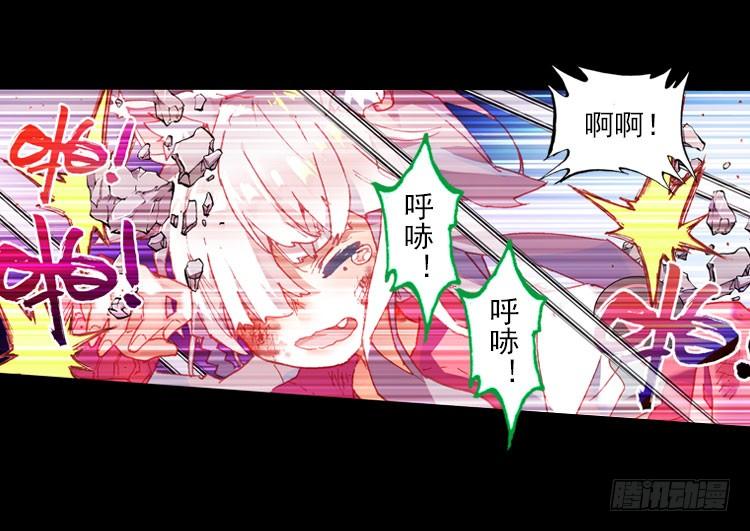 次元战争·红龙 哭泣的恶意（上） 第26页