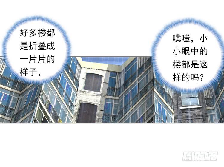 次元战争·红龙 哭泣的恶意（上） 第7页