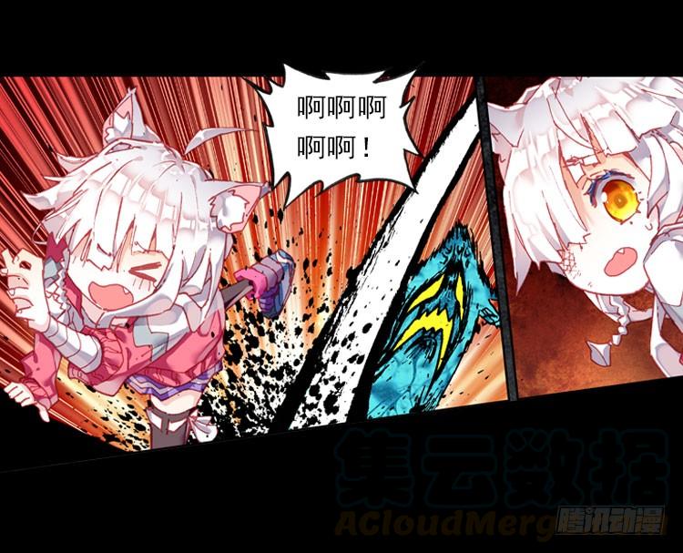 次元战争·红龙 哭泣的恶意（上） 第21页