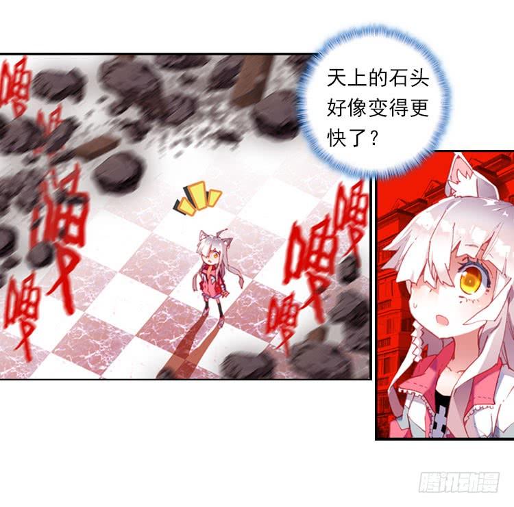 次元战争·红龙 哭泣的恶意（上） 第15页