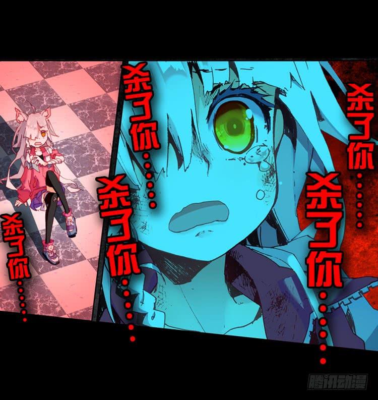 次元战争·红龙 哭泣的恶意（上） 第23页