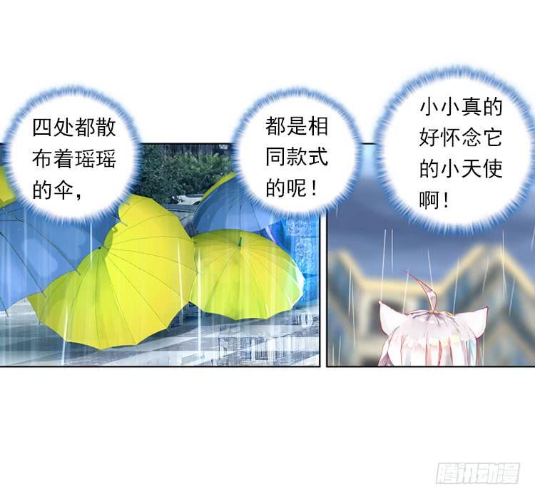 次元战争·红龙 哭泣的恶意（上） 第8页