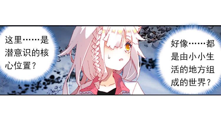 次元战争·红龙 哭泣的恶意（上） 第6页
