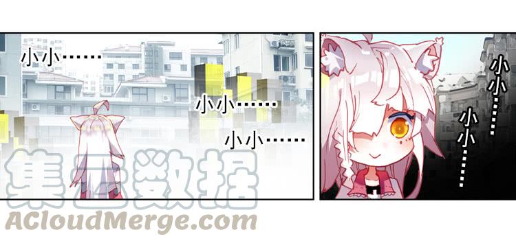 次元战争·红龙 哭泣的恶意（上） 第11页