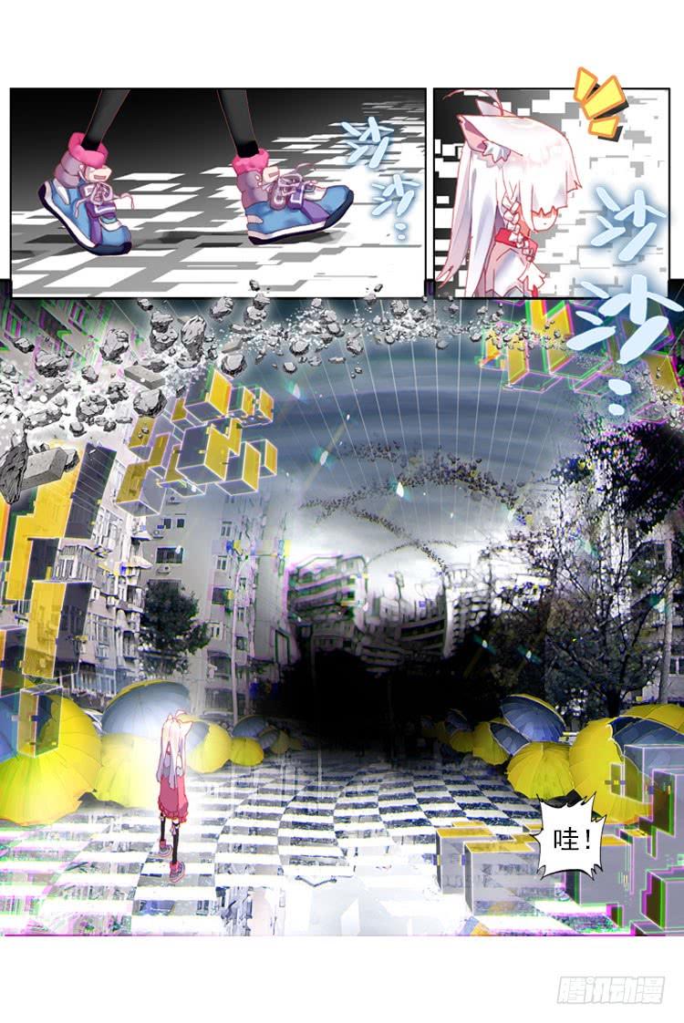 次元战争·红龙 哭泣的恶意（上） 第5页
