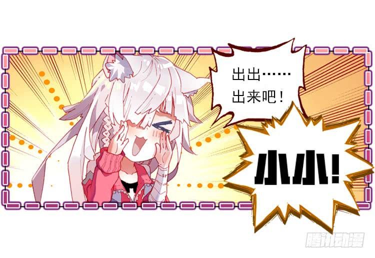 次元战争·红龙 哭泣的恶意（上） 第10页