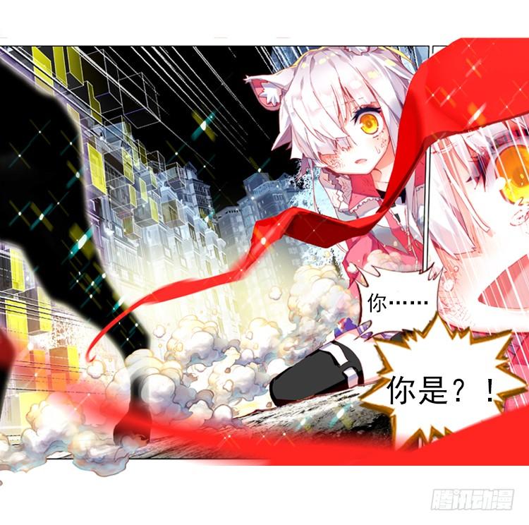 次元战争·红龙 哭泣的恶意（下） 第17页