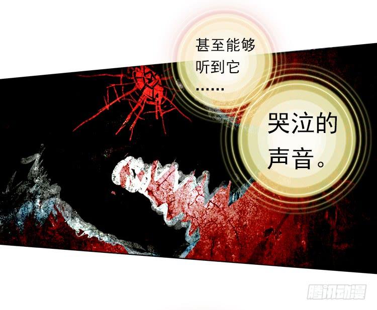次元战争·红龙 哭泣的恶意（下） 第2页