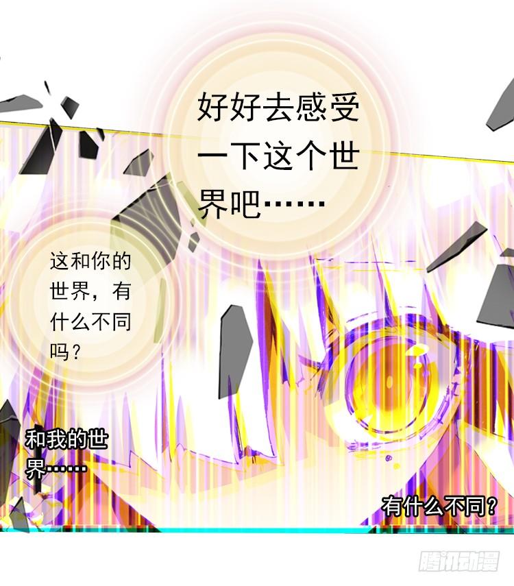 次元战争·红龙 哭泣的恶意（下） 第3页