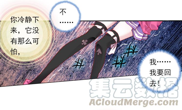 次元战争·红龙 哭泣的恶意（下） 第1页