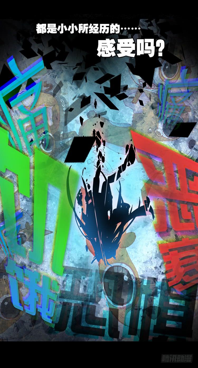 次元战争·红龙 恶意的滋养（上） 第9页