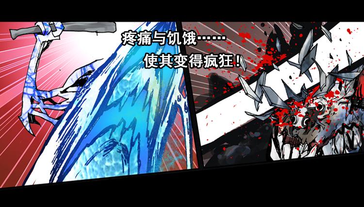 次元战争·红龙 恶意的滋养（上） 第18页