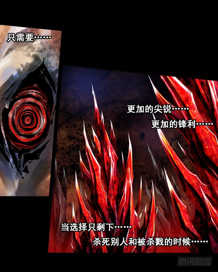 次元战争·红龙 恶意的滋养（上） 第20页