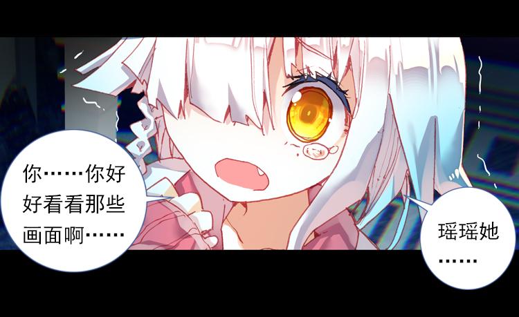 次元战争·红龙 恶意的滋养（下） 第14页