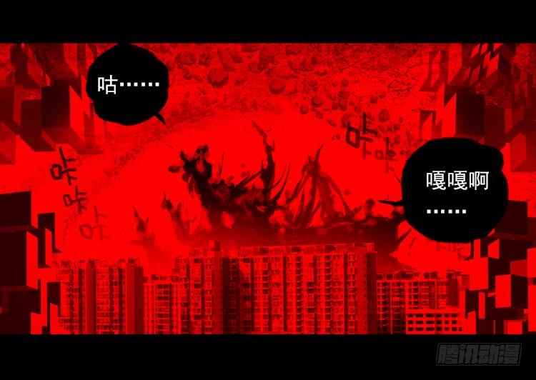 次元战争·红龙 恶意的滋养（下） 第5页