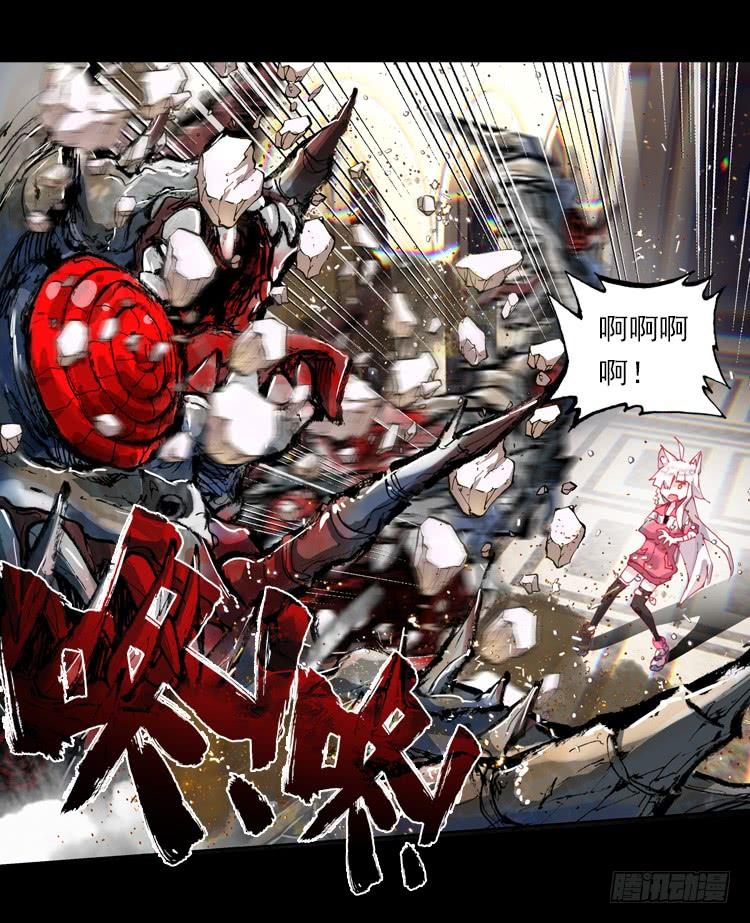 次元战争·红龙 恶意的滋养（下） 第8页