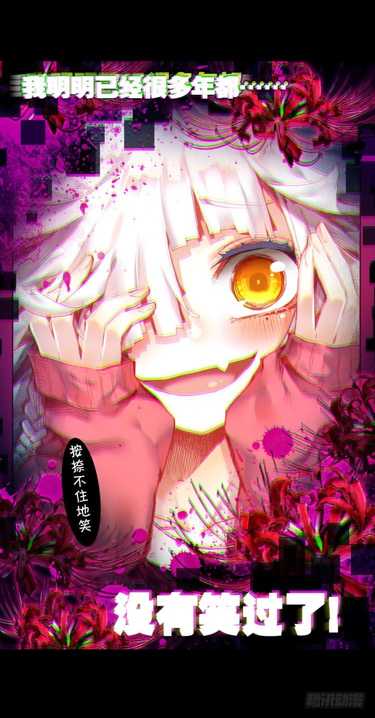 次元战争·红龙 更醒（下） 第12页