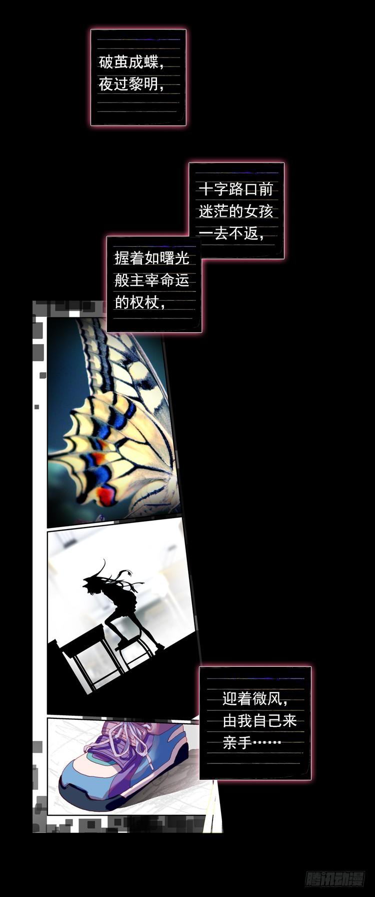 次元战争·红龙 更醒（下） 第13页