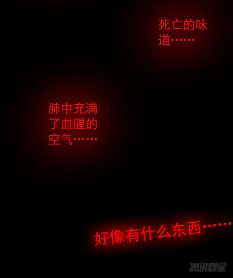 次元战争·红龙 酷刑（上） 第33页