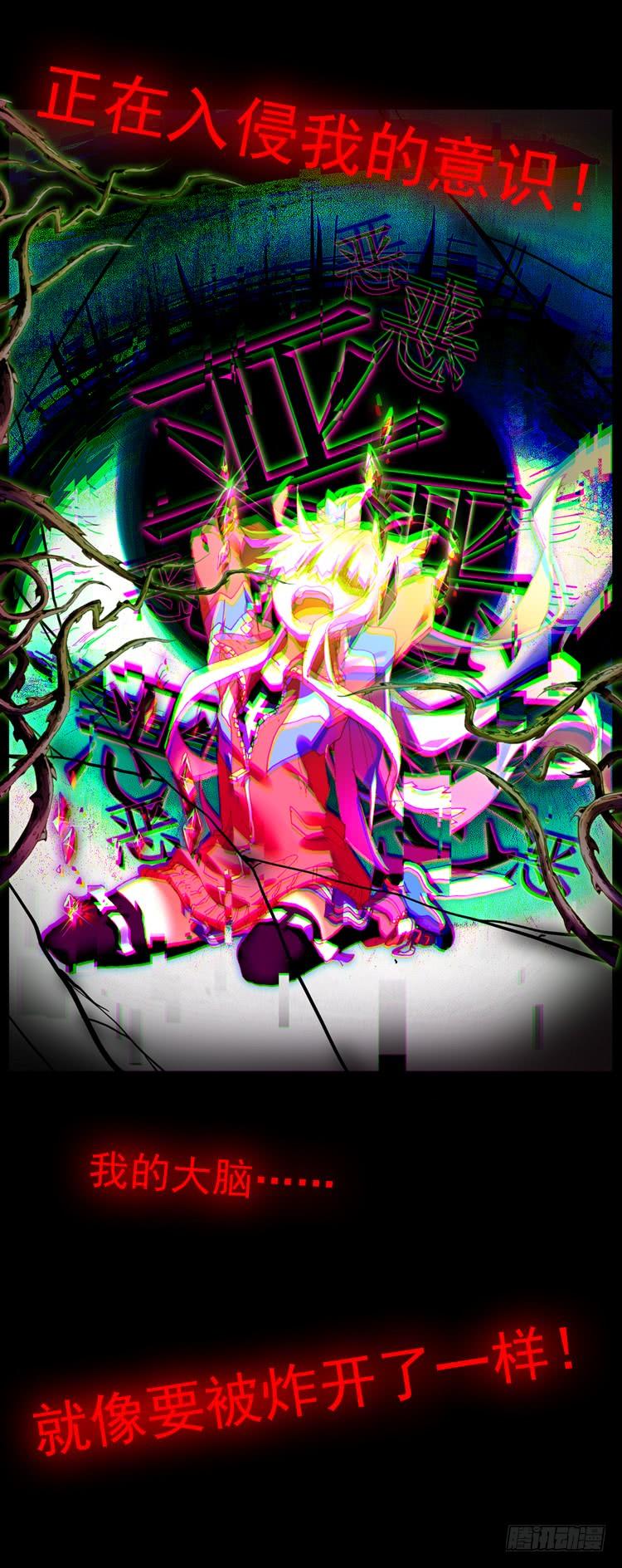 次元战争·红龙 酷刑（上） 第34页