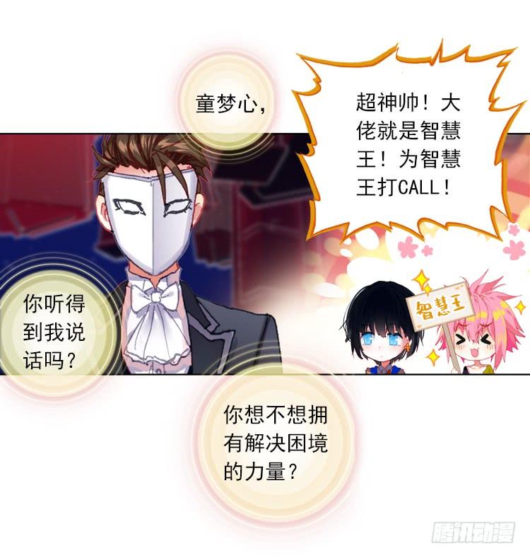次元战争·红龙 酷刑（上） 第19页
