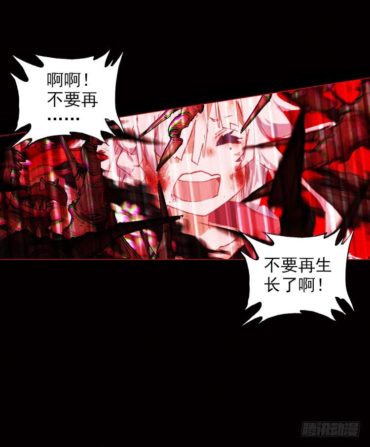 次元战争·红龙 酷刑（上） 第12页