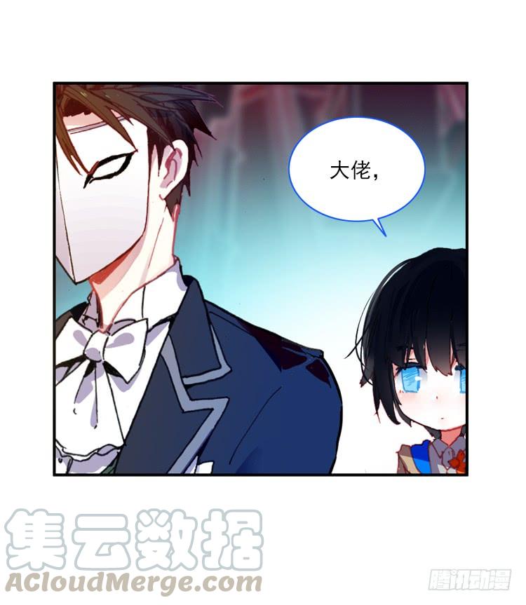 次元战争·红龙 酷刑（上） 第31页