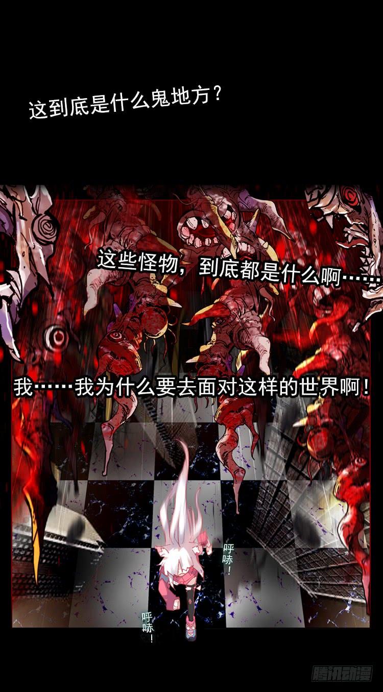 次元战争·红龙 酷刑（上） 第5页