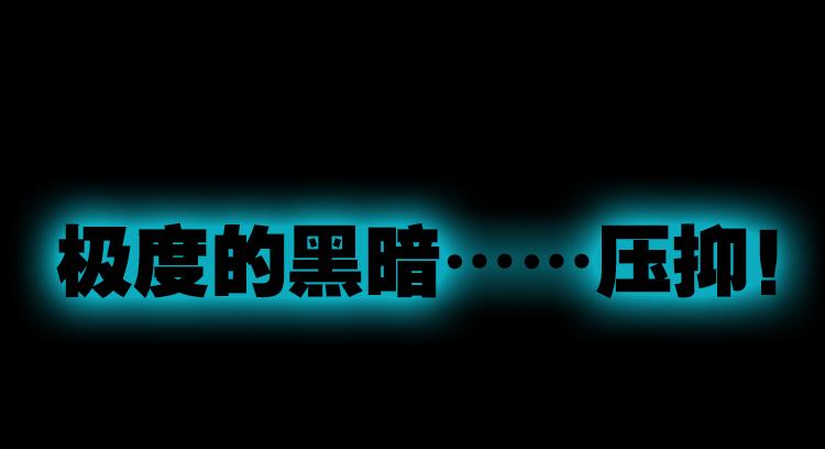 次元战争·红龙 酷刑（上） 第3页