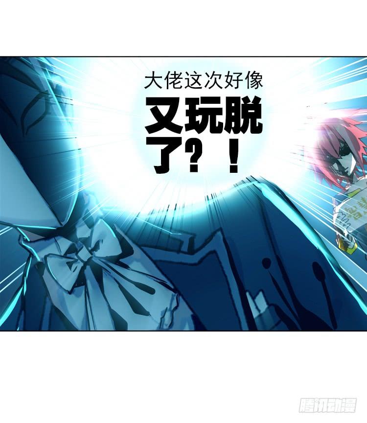 次元战争·红龙 酷刑（上） 第23页