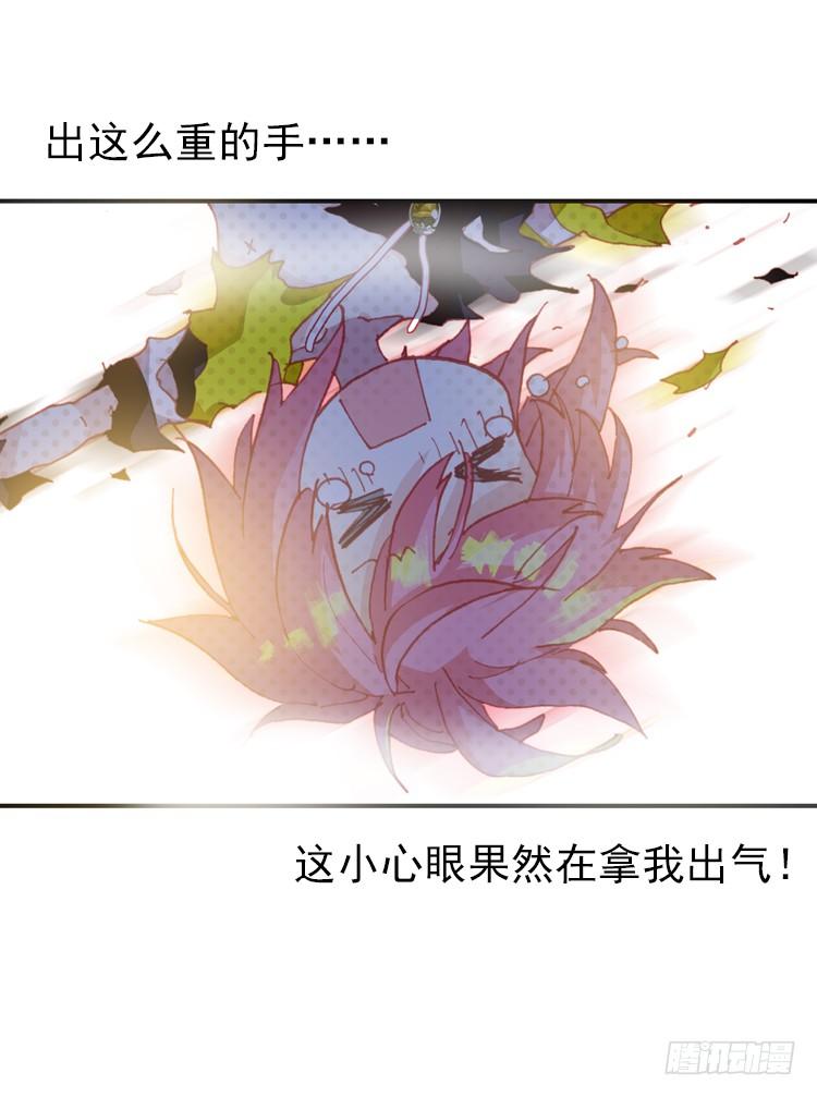 次元战争·红龙 酷刑（上） 第30页
