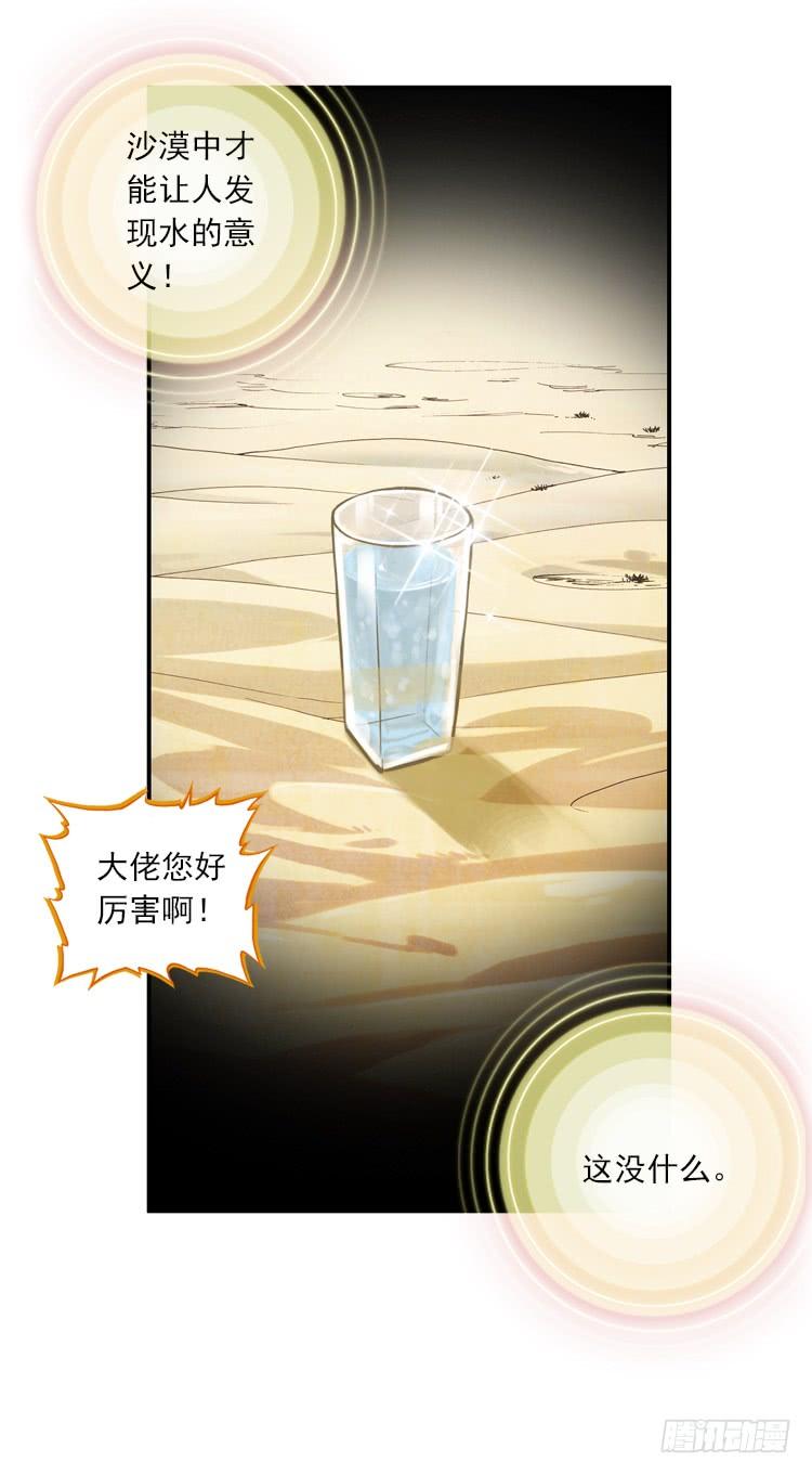 次元战争·红龙 酷刑（上） 第17页