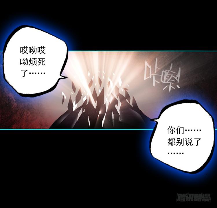 次元战争·红龙 酷刑（下） 第17页