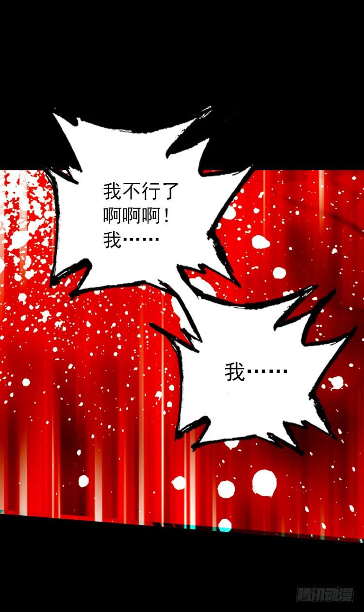 次元战争·红龙 酷刑（下） 第4页