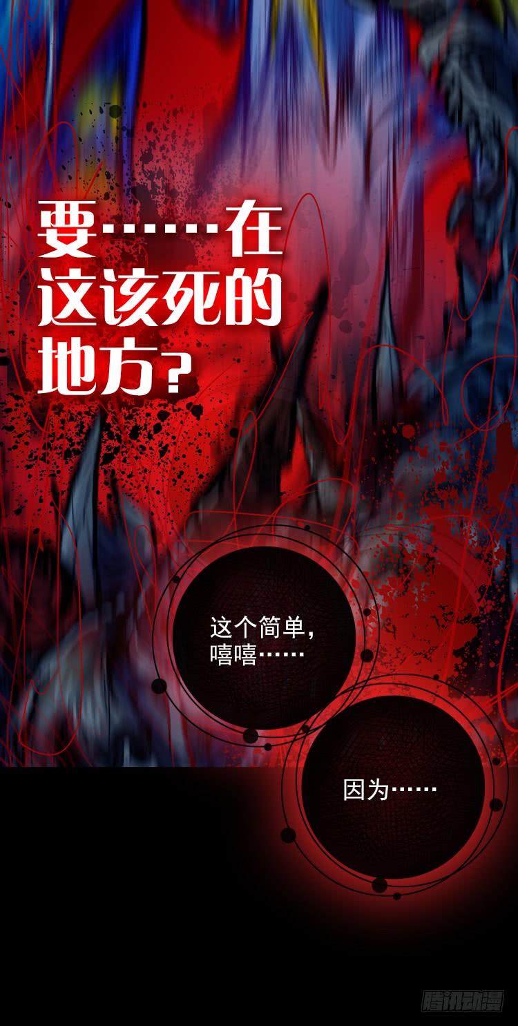 次元战争·红龙 酷刑（下） 第12页