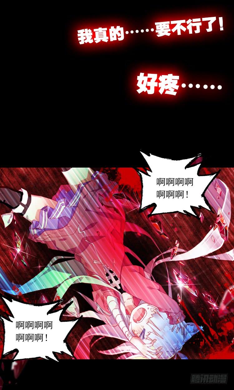 次元战争·红龙 酷刑（下） 第2页