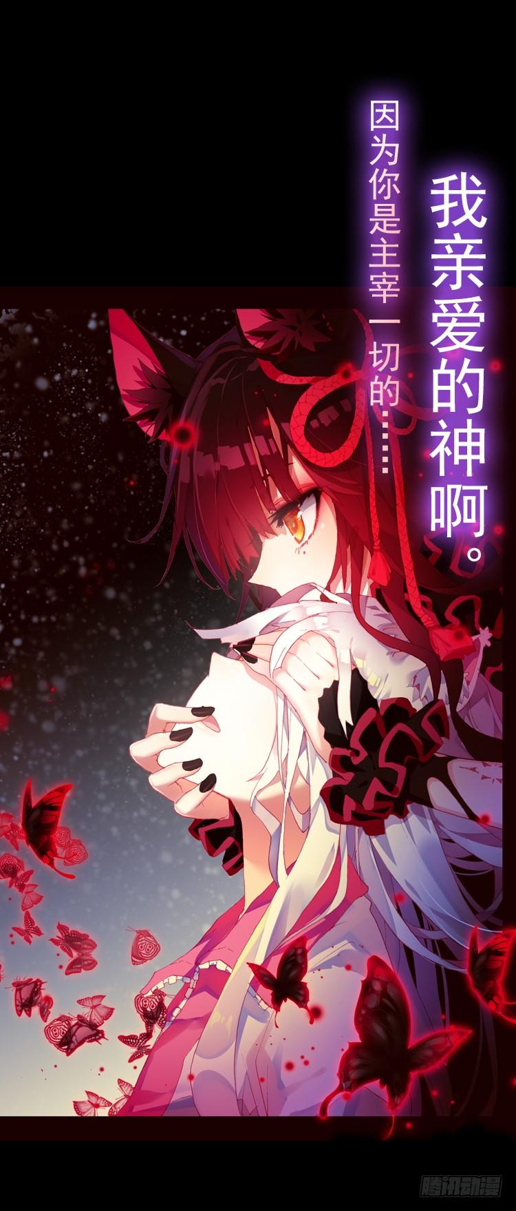 次元战争·红龙 酷刑（下） 第13页