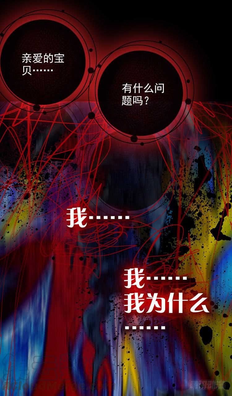 次元战争·红龙 酷刑（下） 第11页