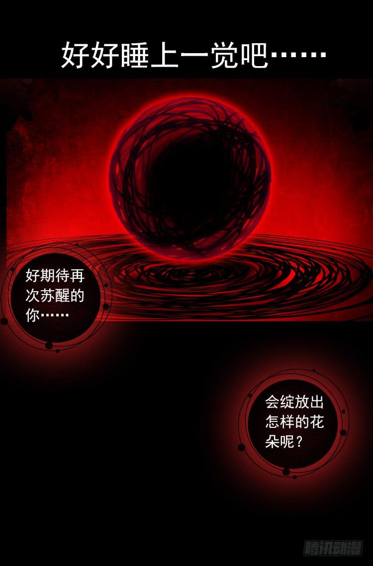 次元战争·红龙 酷刑（下） 第15页