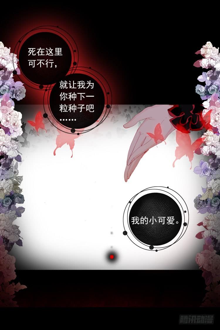 次元战争·红龙 酷刑（下） 第14页