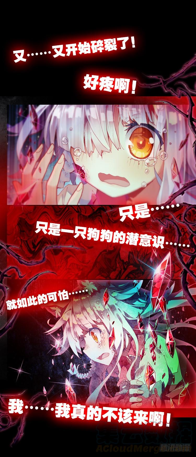 次元战争·红龙 酷刑（下） 第1页