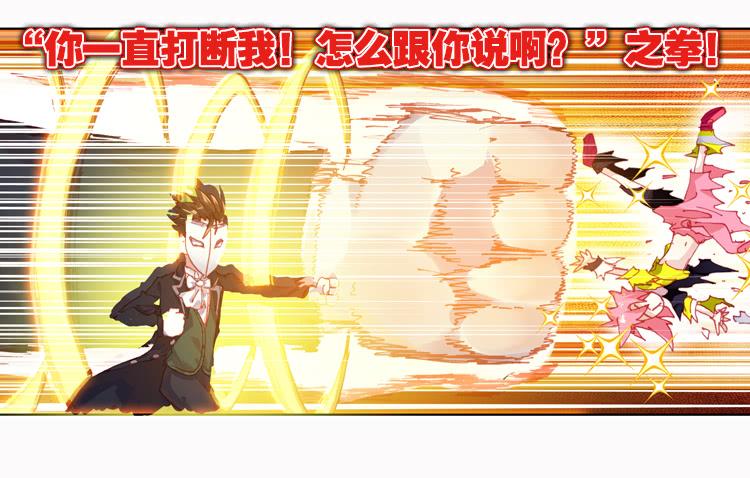 次元战争·红龙 狂乱 绽放（上） 第12页