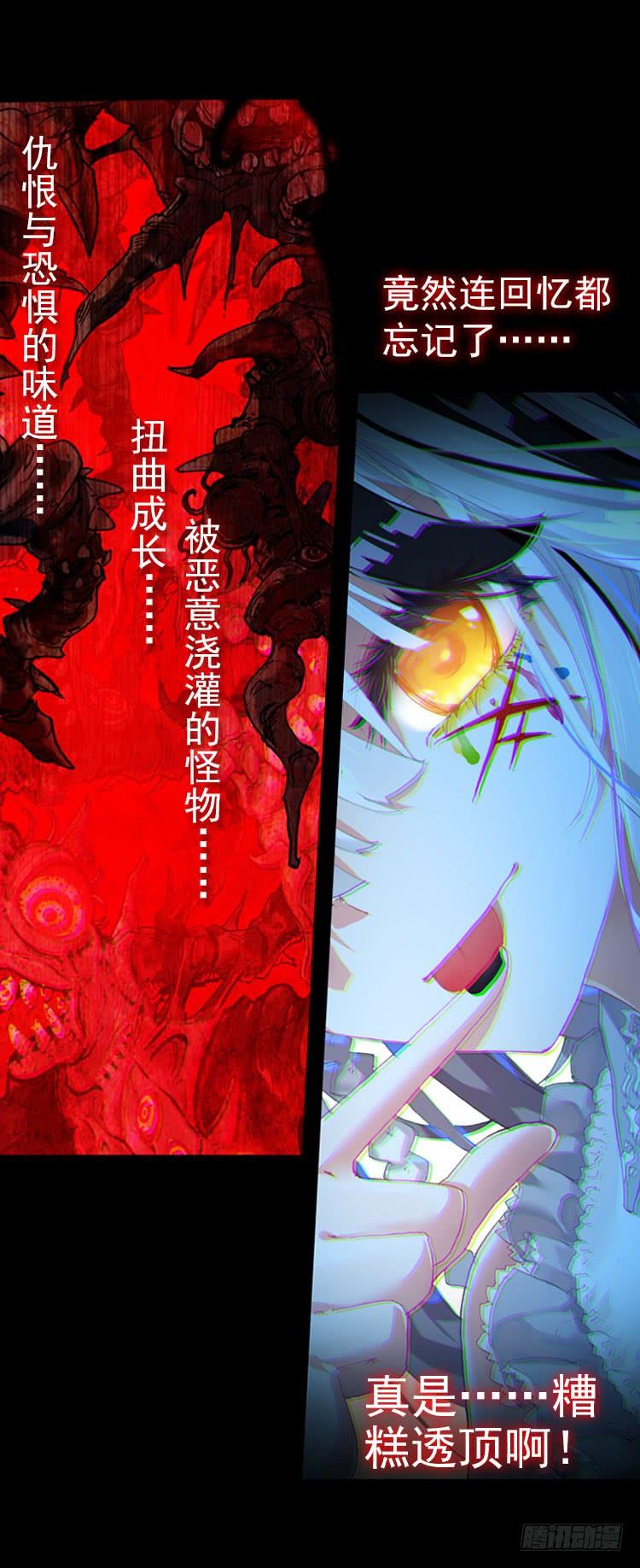 次元战争·红龙 狂乱 绽放（上） 第3页