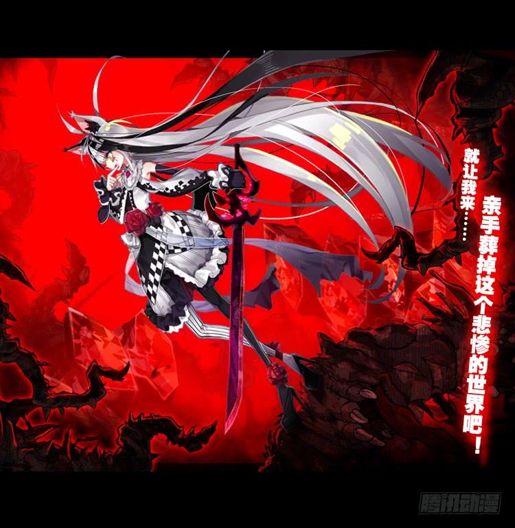 次元战争·红龙 狂乱 绽放（上） 第4页