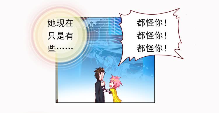 次元战争·红龙 狂乱 绽放（上） 第9页