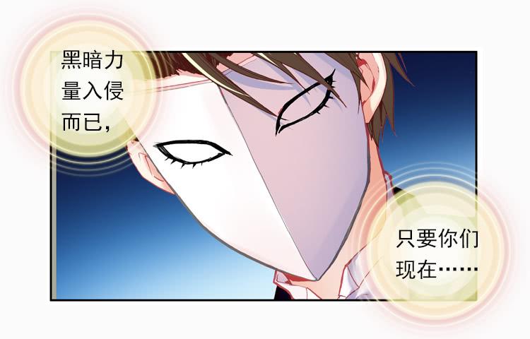 次元战争·红龙 狂乱 绽放（上） 第10页